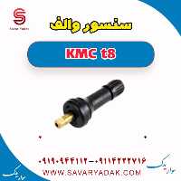 سنسور والف KMC t8