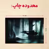 پازل 35 تکه مدل هری پاتر کد 16