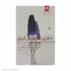 کتاب دختری که رهایش کردی اثر جوجو مویز نشر میلکان