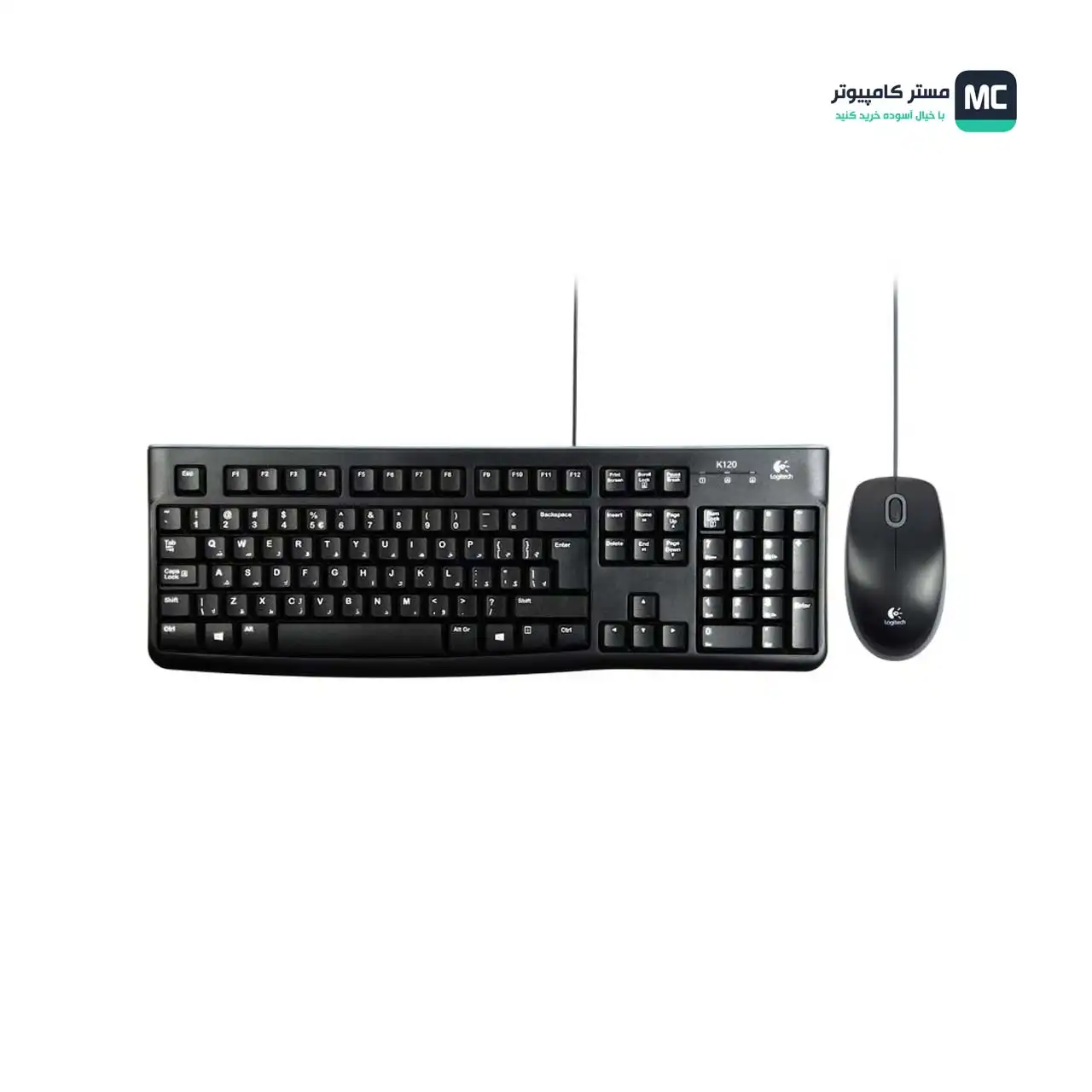 قیمت و خرید کیبورد و موس لاجیتک MK120 | مستر کامپیوتر | آسوده خرید کنید