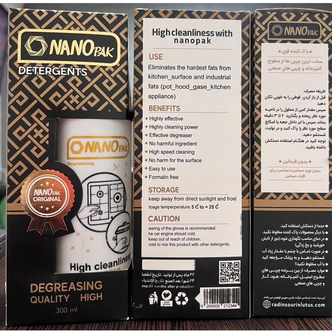 محلول چربی زدا و پاک کننده نانو 