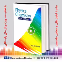Levine Physical Chemistry 6th Edition | کتاب شیمی فیزیک لواین