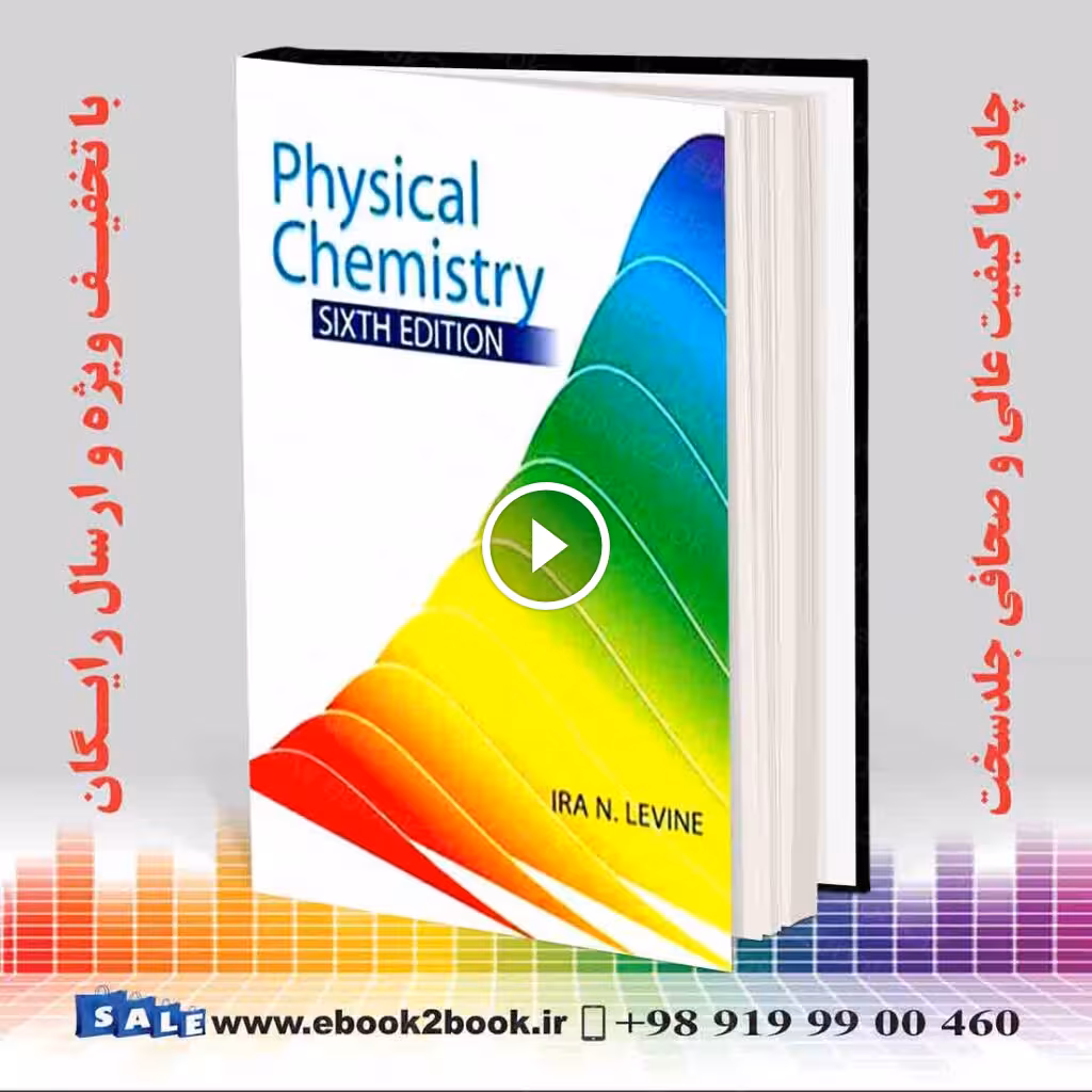 Levine Physical Chemistry 6th Edition | کتاب شیمی فیزیک لواین