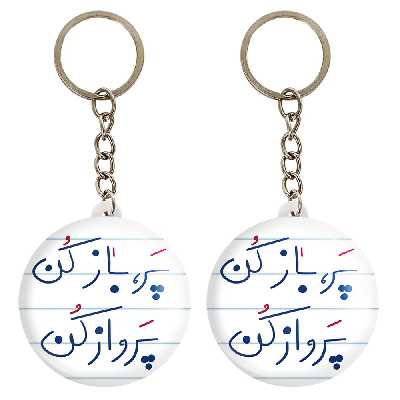 جاکلیدی خندالو مدل پر باز کن پرواز کن کد 5746 مجموعه 2 عددی