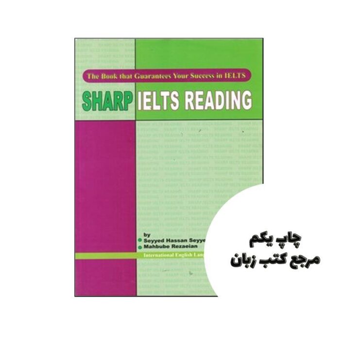 Sharp IELTS Reading نویسنده محبوبه رضاییانسید حسن سید رضا