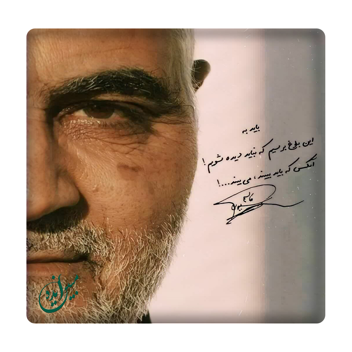 کاشی مبین ایده مدل حاج قاسم سلیمانی km10 کد 909