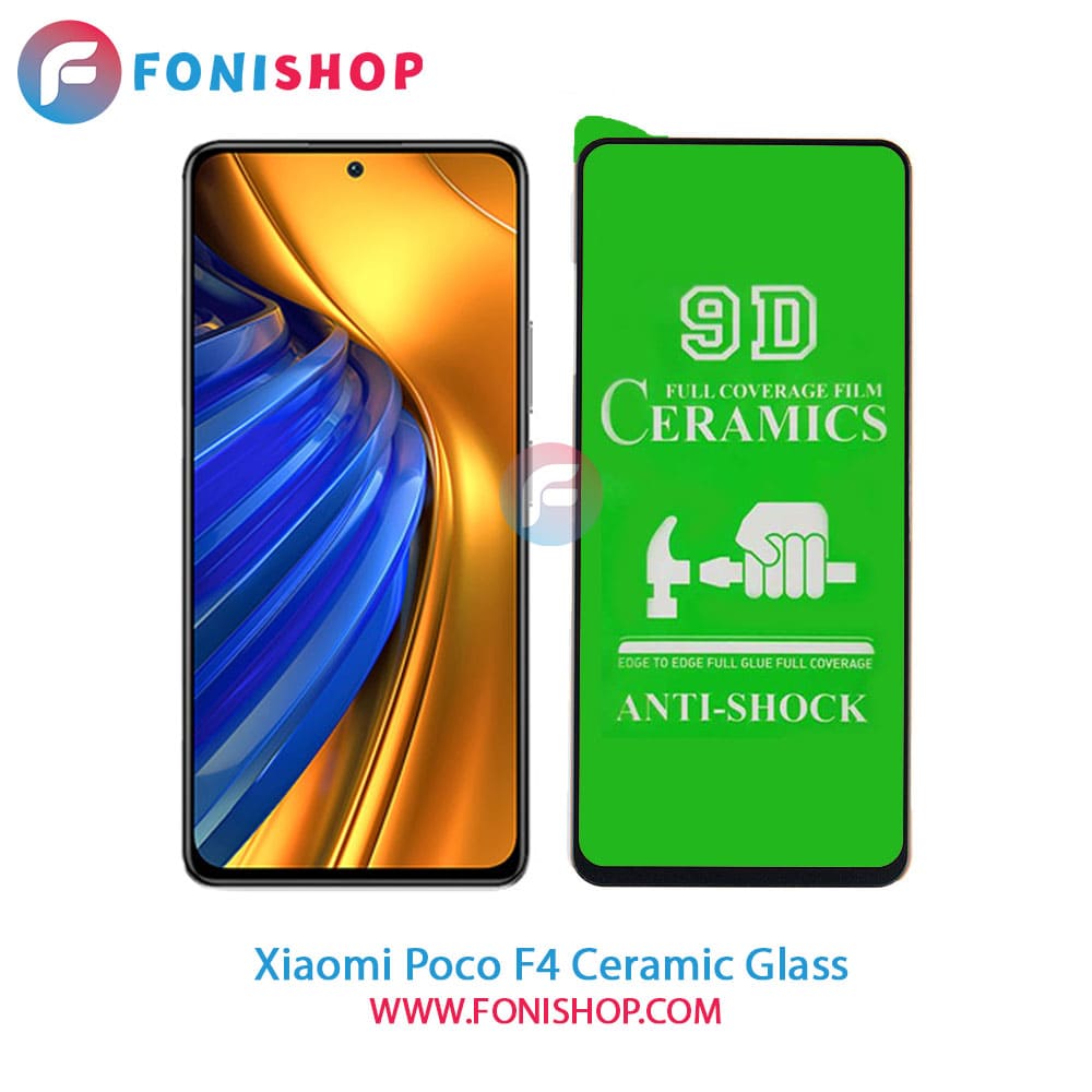 گلس سرامیکی شیائومی Xiaomi Poco F4