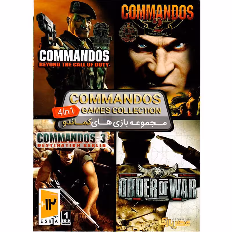 مجموعه بازی Commandos Game Collection کامپیوتر نشر عصربازی