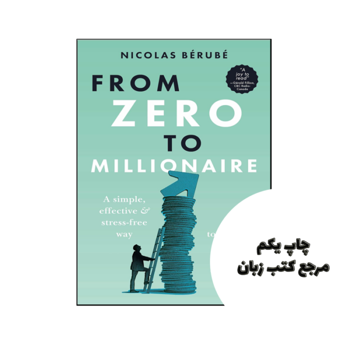 کتاب From Zero to Millionaire ( کتاب از صفر تا میلیونر) متن کامل بدون حذفیات
