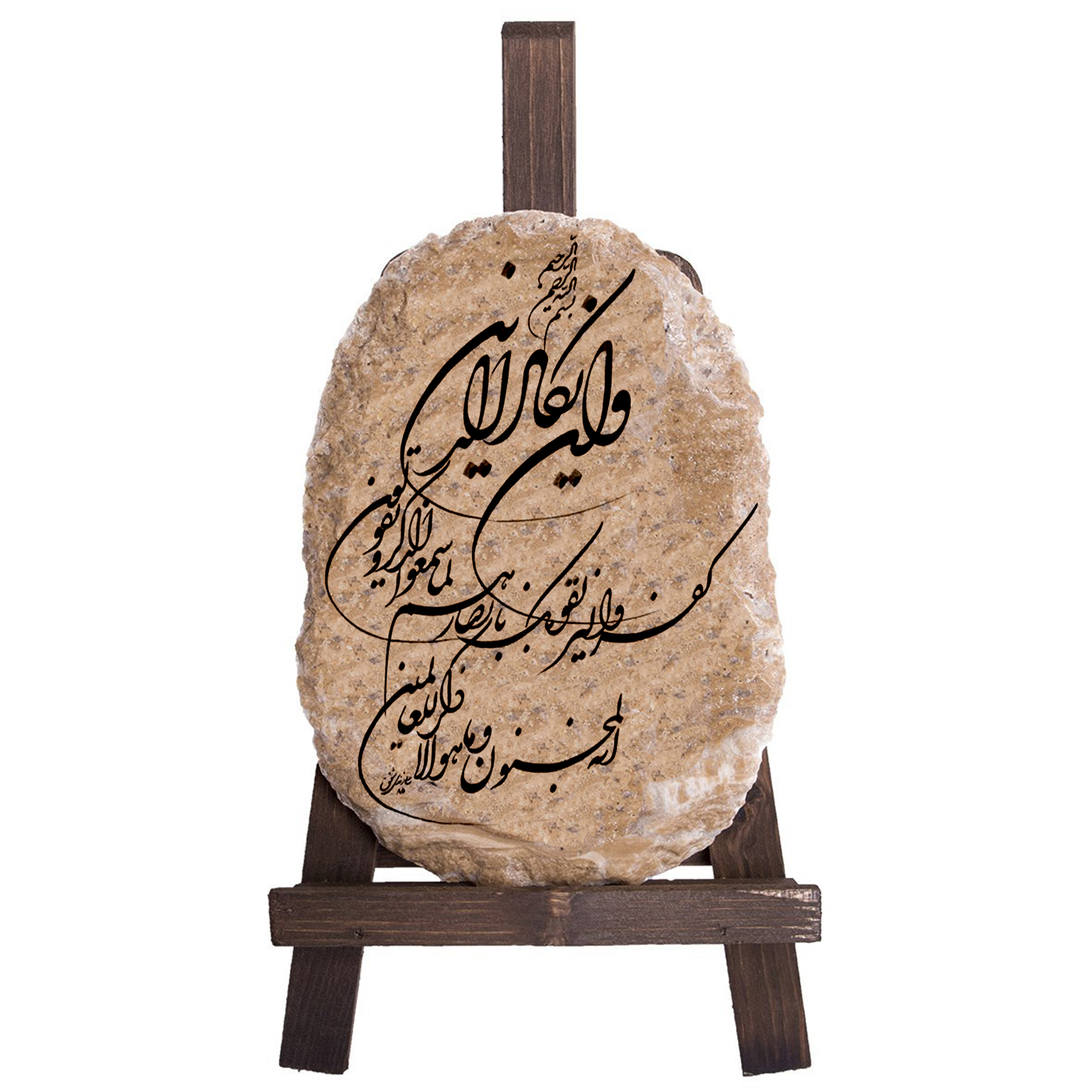 دکوری مدل کتیبه طرح وان یکاد کد FN0042