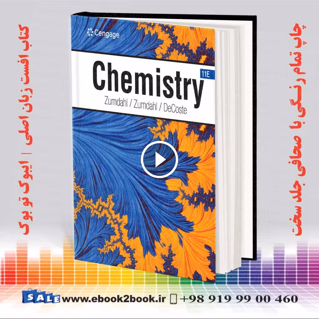 Chemistry 11th Edition | کتاب شیمی زومدال چاپ یازدهم