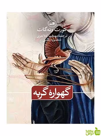 گهواره گربه گورت وونگات جونیور ثالث - سیب ترش - SibTorsh تخفیف ویژه
