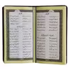 کتاب بوستان گلستان سعدی شیرازی انتشارات موسسه شهریاری
