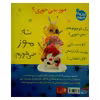 کتاب چرا موز نمی خوری اثر یاسمین اسماعیل نشر افق