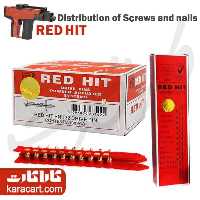 میخ و چاشنی 52 (بسته 100 عددی) RED HIT