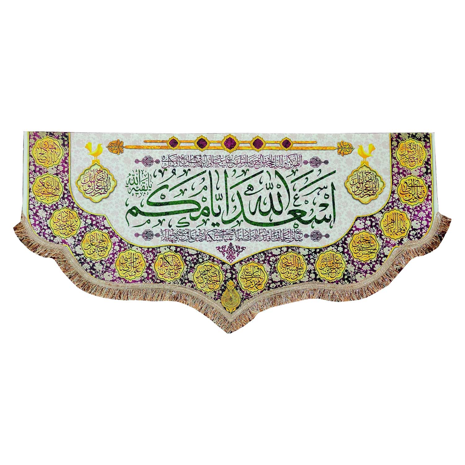 پرچم مدل مذهبی طرح اسعد الله ایامکم و اسامی چهارده معصوم