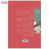 کتاب رهبر ارکستر اثر سارا کوئیگلی نشر نیماژ