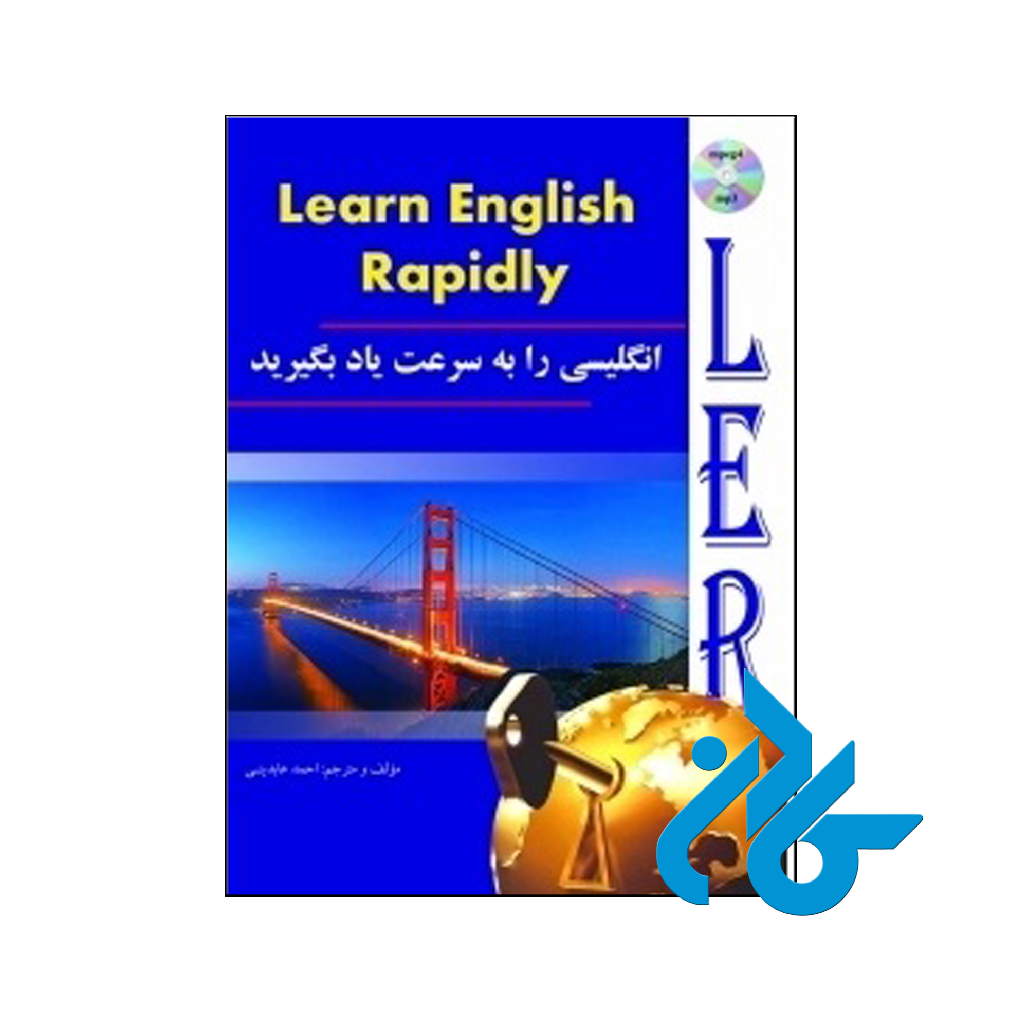 خرید کتاب زبان انگلیسی را به سرعت یاد بگیرید ، فروشگاه کــادن