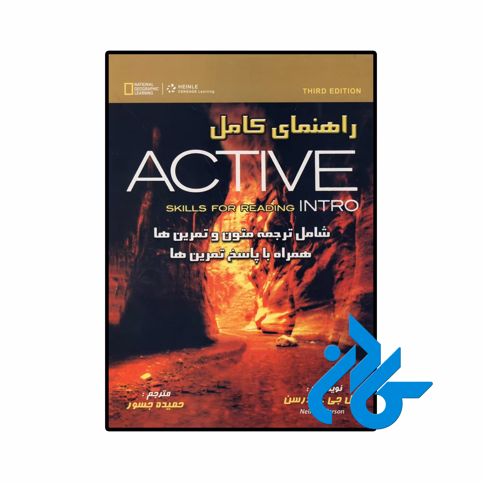 کتاب راهنمای کامل Active skills for reading intro
