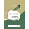 کتاب ریاضی هشتم سری سیر تا پیاز اثر محمدجواد حیدری و عبدالرضا دراج انتشارات بین المللی گاج