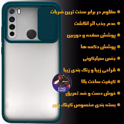 کاور کینگ پاور مدل PMK21 مناسب برای گوشی موبایل شیائومی Redmi Note 8 