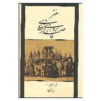 کتاب هنر صحنه پردازی در عکاسی اثر بهاره ادیب فر انتشارات شمشاد