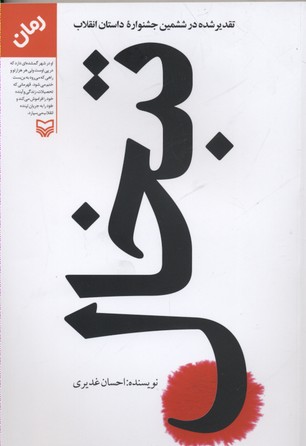 تبخال