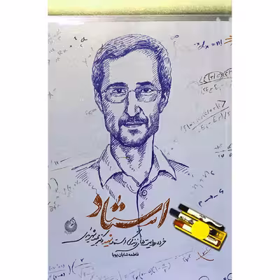 کتاب استاد اثر فاطمه شایان پویا انتشارات شهید کاظمی