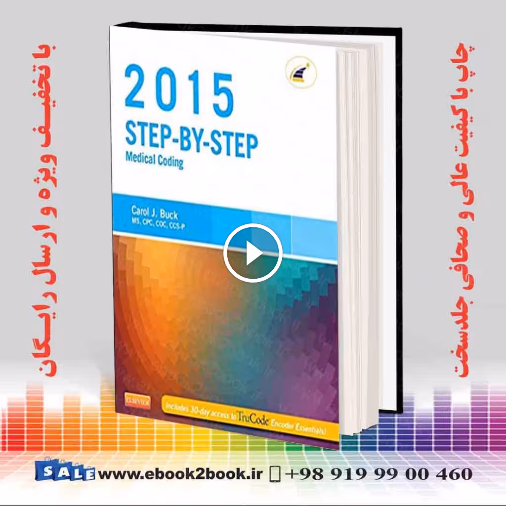 Step-by-Step Medical Coding 2015 Edition