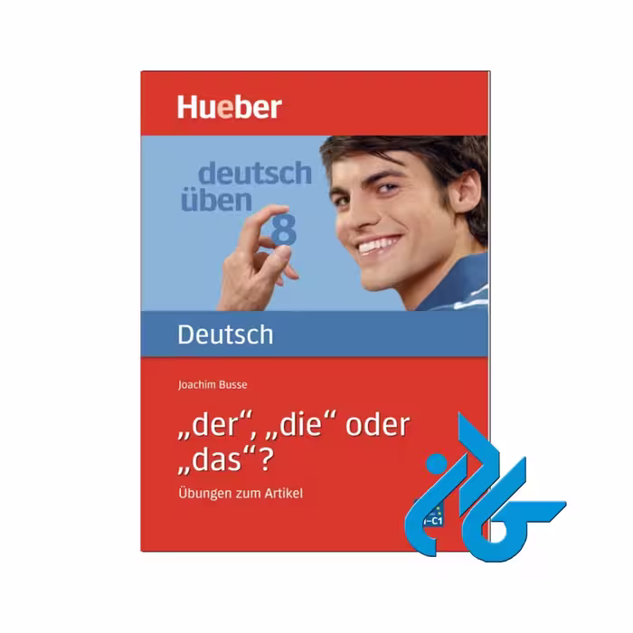 der die oder das خرید از فروشگاه کتاب کادن تا 50% تخفیف خرید کتاب آلمانی