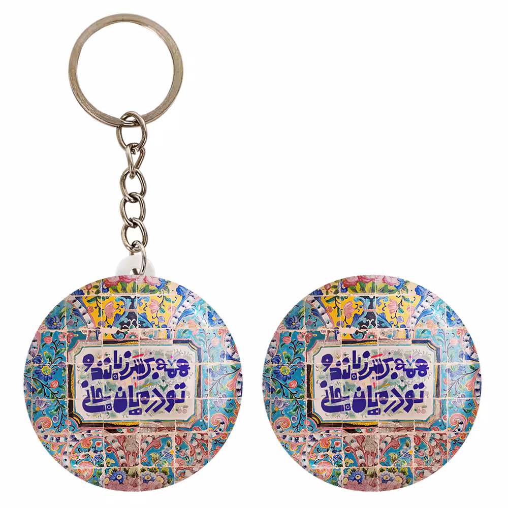پیکسل خندالو مدل تایپو گرافی کد 1490 به همراه جاکلیدی
