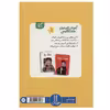 کتاب آموزش کلمه های ساده انگلیسی اثر جمعی از نویسندگان نشر نردبان
