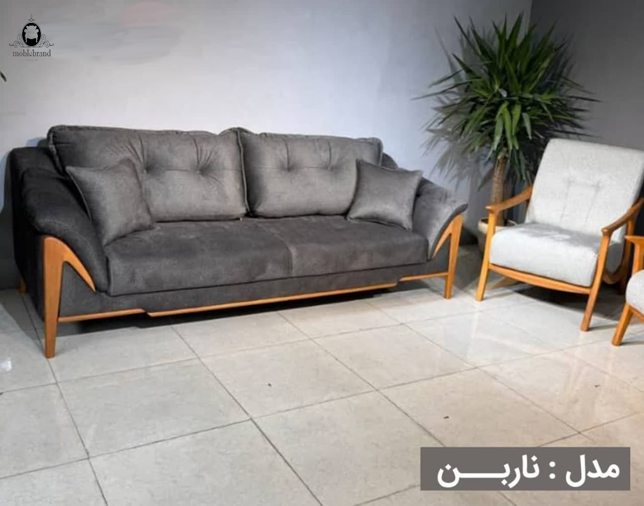 مبل ناربن