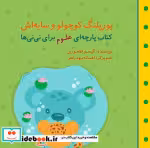 قیمت و خرید کتاب یوزپلنگ کوچولو و سایه اش | ایده بوک
