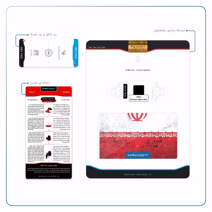 برچسب پوششی ماهوت مدل Iran-Flag-1 مناسب برای تبلت اپل iPad mini (GEN 5) 2019 A2126