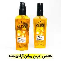 روغن آرگان مو گلیس