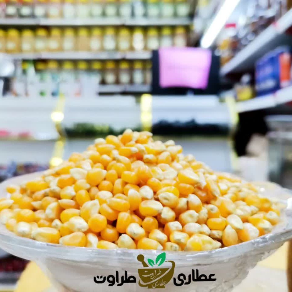 ذرت اعلا تازه 500گرمی (عطاری و محصولات ارگانیک طراوت)