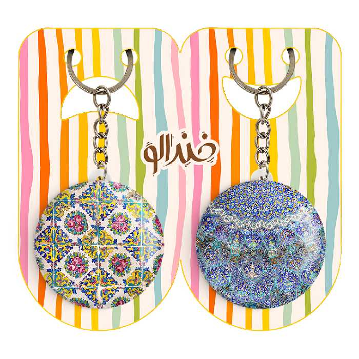 جاکلیدی خندالو مدل کاشی کد 21722173 مجموعه 2 عددی