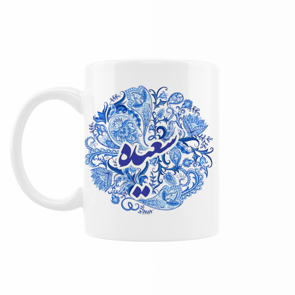 ماگ رژارت مدل اسم سعیده