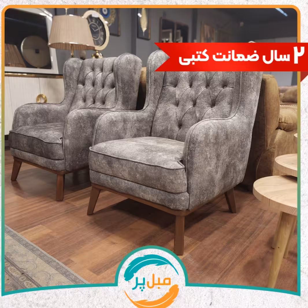مبل راحتی مدل آلتین ،ترکیب 8 نفره،پارچه گرانیت