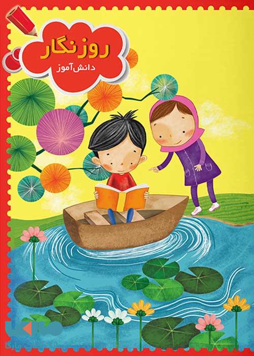 روزنگار قرمز سرمشق