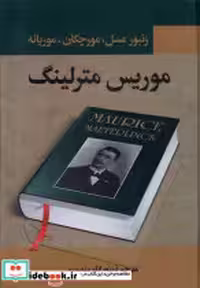 قیمت و خرید کتاب زنبور عسل مورچگان موریانه نگارستان کتاب | ایده بوک