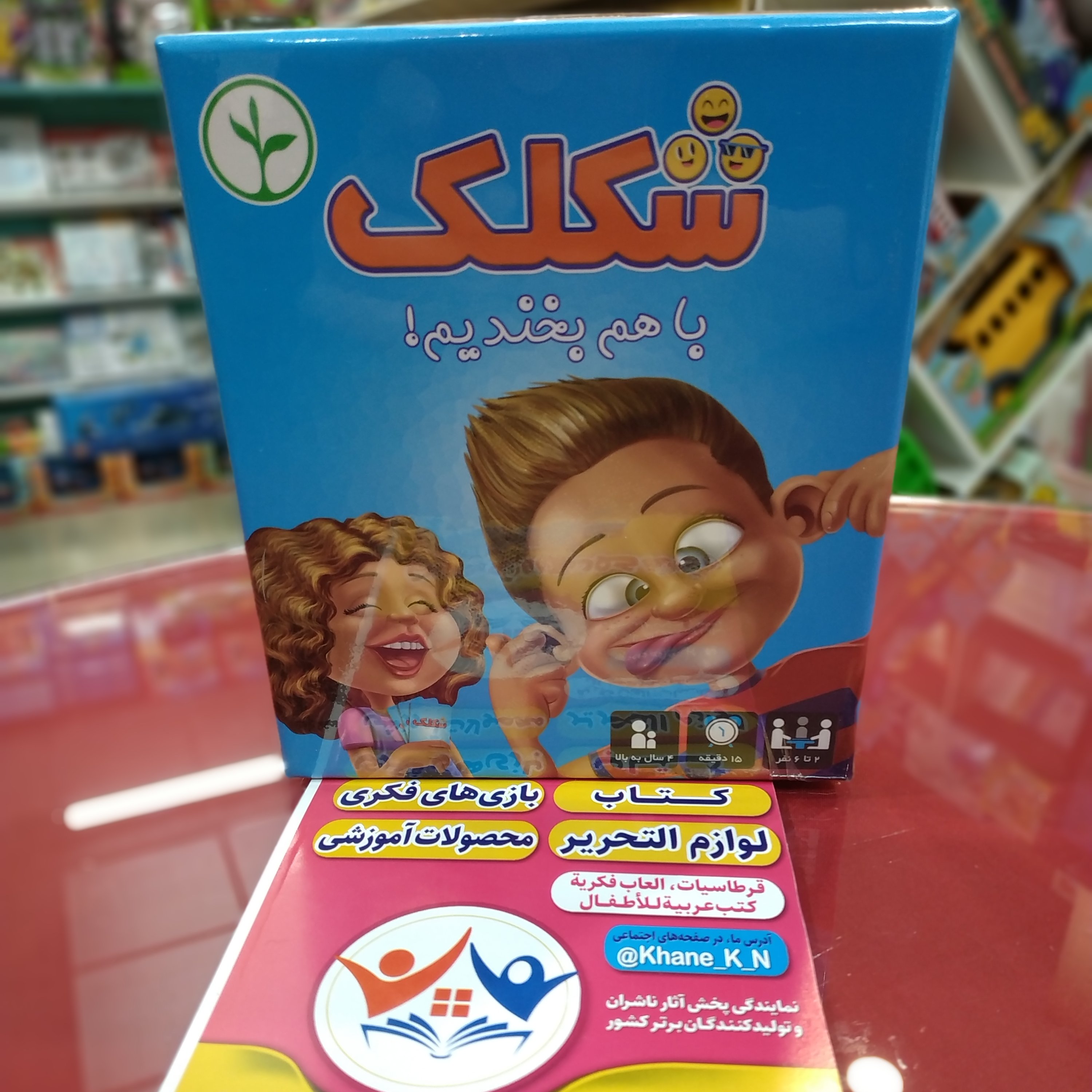 بازی فکری جذاب شکلک نهالک