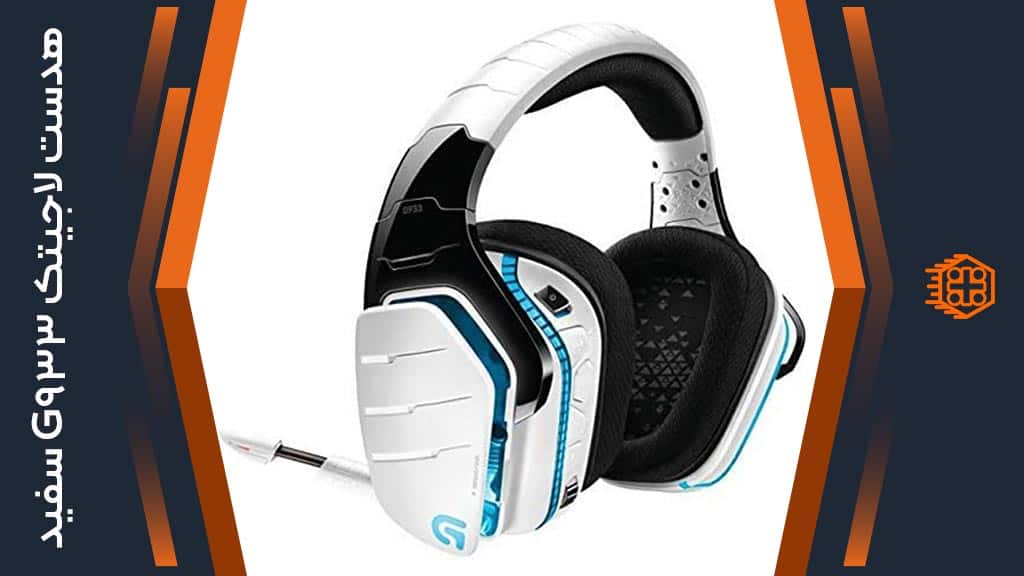 هدست بی سیم Logitech G933 – سفید