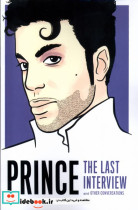 قیمت و خرید کتاب زبان اصلی شاهزاده آخرین مصاحبه PRINCE | ایده بوک