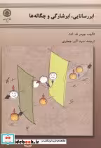 قیمت و خرید کتاب ماشین ریسندگی رینگ اثر حسین حسنی | ایده بوک