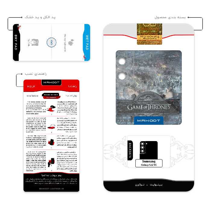 برچسب پوششی ماهوت مدل Game-of-Thrones مناسب برای گوشی موبایل سامسونگ Galaxy S22 5G