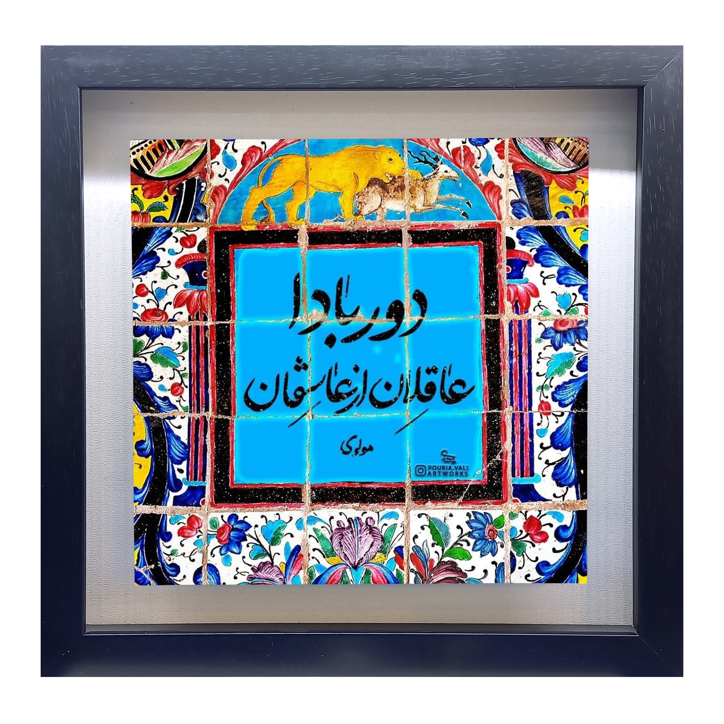 تابلو کاشی طرح شعر مولوی مدل QM 1013