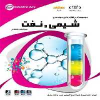 نرم افزار ویندوز نرم افزارهای مهندسی شیمی و نفت