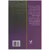 کتاب دل سگ اثر میخاییل بولگاکف انتشارات کتابسرای تندیس
